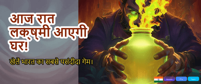Download Best Casino App India banner